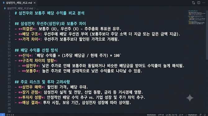 삼전우랑 보통주, 실제로 어떤 조건에서 배당 수익률이 달라질까?