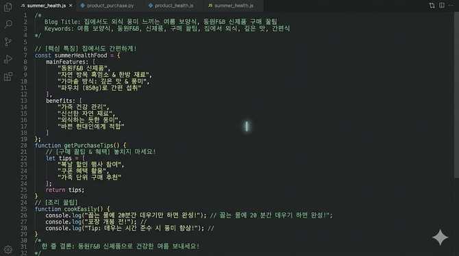 집에서도 외식 풍미 느끼는 여름 보양식, 동원F&B 신제품 구매 꿀팁