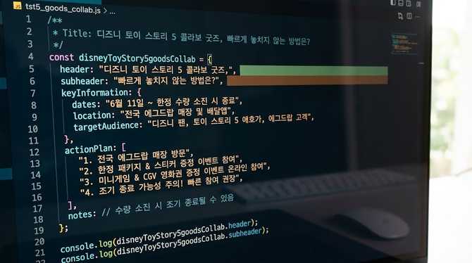 디즈니 토이 스토리 5 콜라보 굿즈, 빠르게 놓치지 않는 방법은?