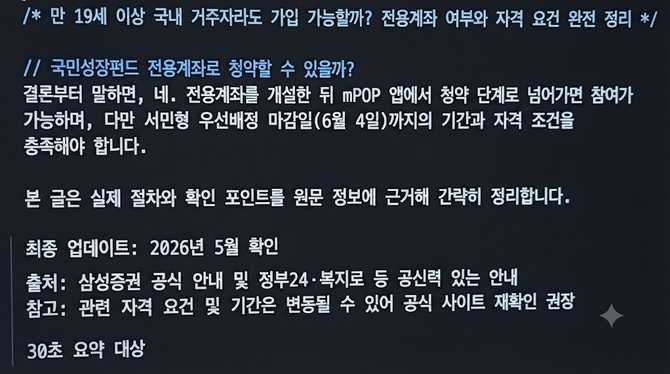 인플렉서로 체험단 공고를 한눈에? 무직자도 조건 충족하면 가능할까?
