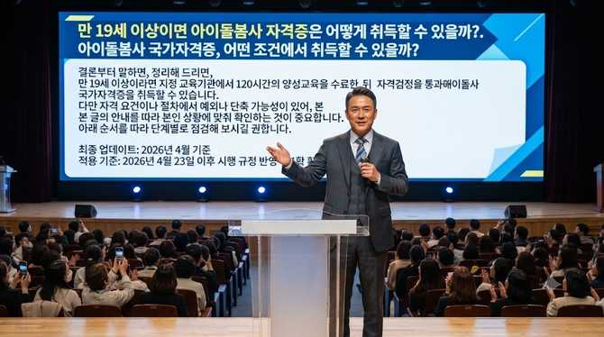 만 19세 이상이면 아이돌봄사 자격증은 어떻게 취득할 수 있을까?