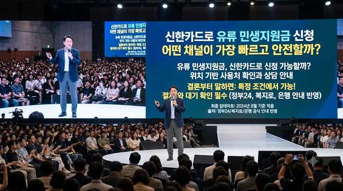 신한카드로도 유류 민생지원금 신청, 어떤 채널이 가장 빠르고 안전할까?