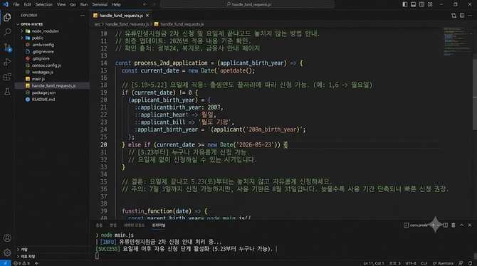 유류민생지원금 2차 신청, 요일제 끝나고도 놓치지 않는 방법은?