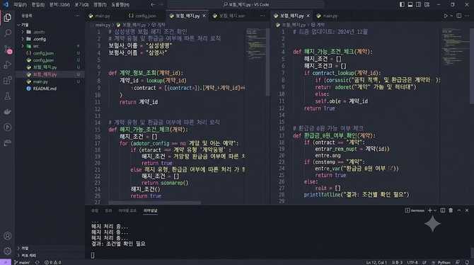 삼성생명 해지는 어떤 조건에서 가능할까? 환급금 0원도 가능할까?
