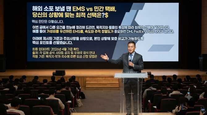 해외 소포 보낼 땐 EMS vs 민간 택배, 당신의 상황에 맞는 최적 선택은?$