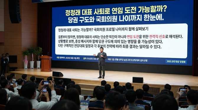 정청래 대표 사퇴로 연임 도전 가능할까? 당권 구도와 국회의원 나이까지 한눈에