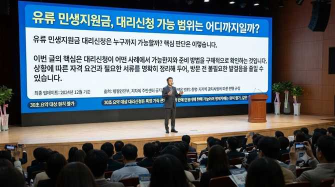 유류 민생지원금, 대리신청 가능 범위는 어디까지일까?
