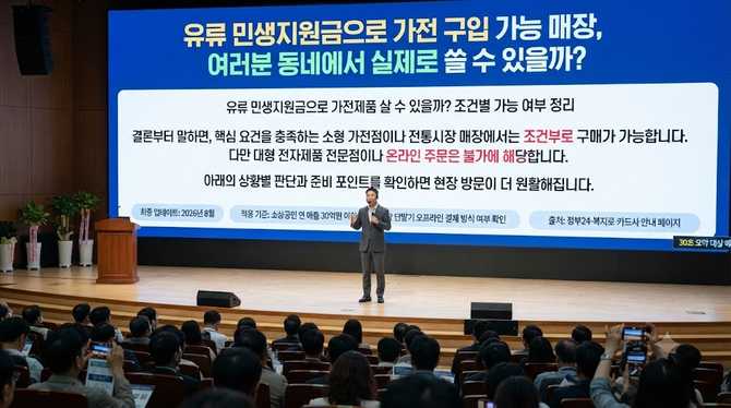 유류 민생지원금으로 가전 구입 가능 매장, 여러분 동네에서 실제로 쓸 수 있을까?