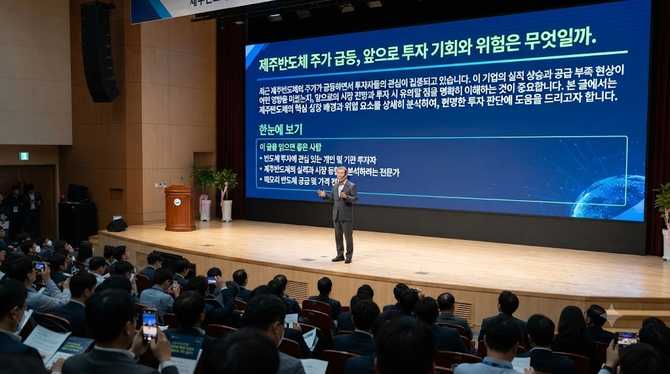 제주반도체 주가 급등, 앞으로 투자 기회와 위험은 무엇일까