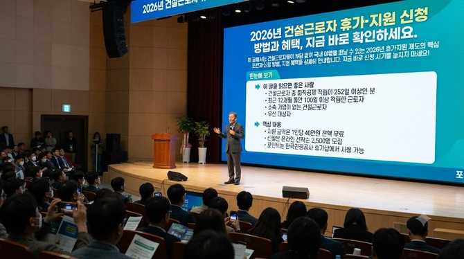 2026년 건설근로자 휴가지원 신청 방법과 혜택, 지금 바로 확인하세요