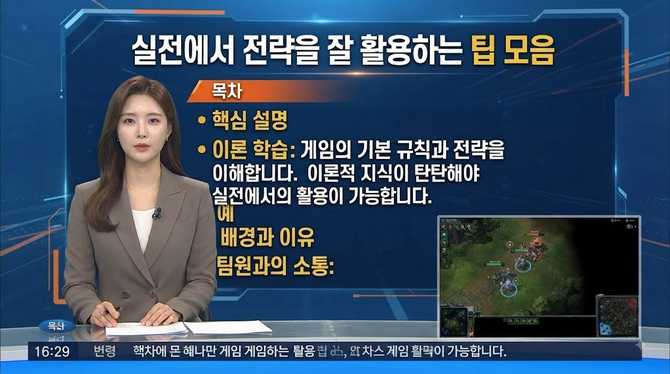 실전에서 전략을 잘 활용하는 팁 모음