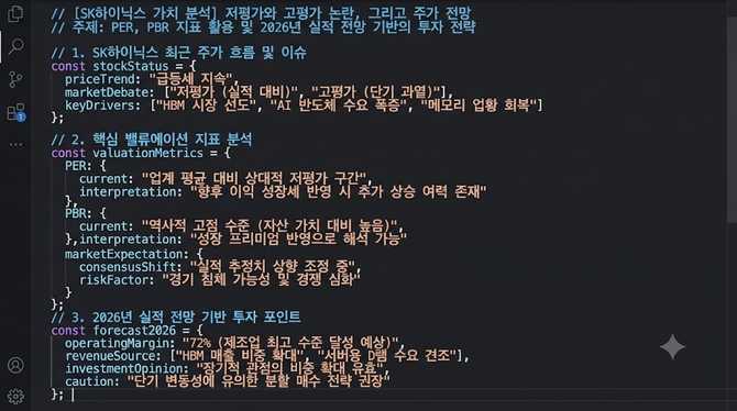 SK하이닉스 저평가와 고평가 논란, 앞으로 주가 전망은?