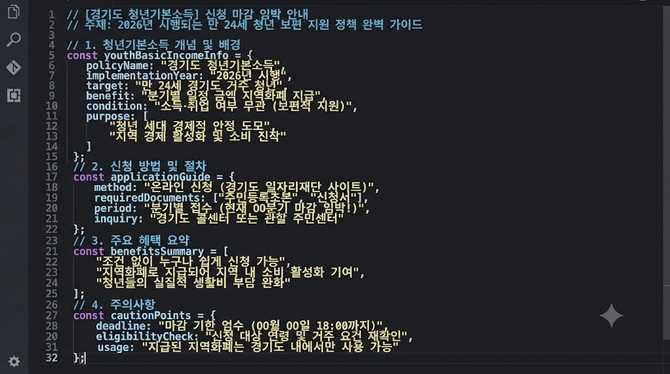 경기도 청년기본소득 신청 마감 임박, 놓치지 않으려면 지금 바로 확인하세요
