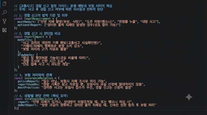 경찰 신고 결정, 사고 후 분쟁 예방과 보험 처리에 어떤 차이 있을까