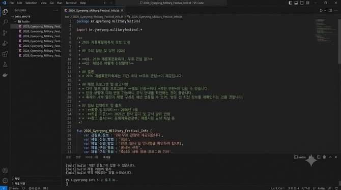 2026 계룡軍문화축제, 무료 관람 끝? 체험은 어떻게 신청할까?