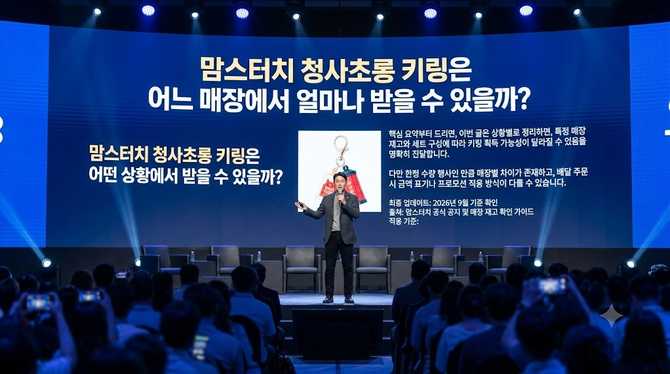 맘스터치 청사초롱 키링은 어느 매장에서 얼마나 받을 수 있을까?